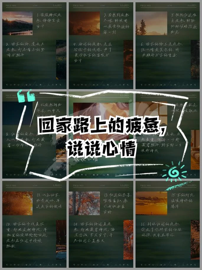 回家感悟人生-人生感悟：回家