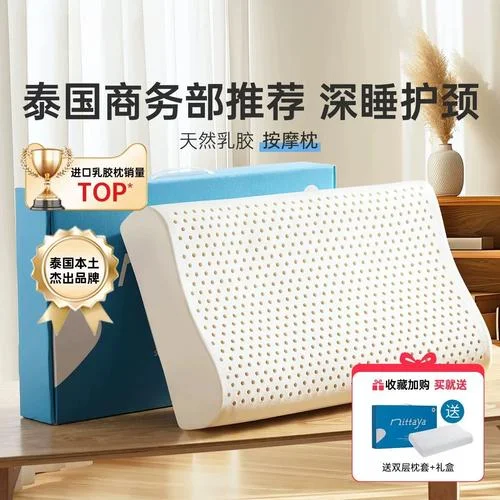 正品乳胶枕多少钱一个_2