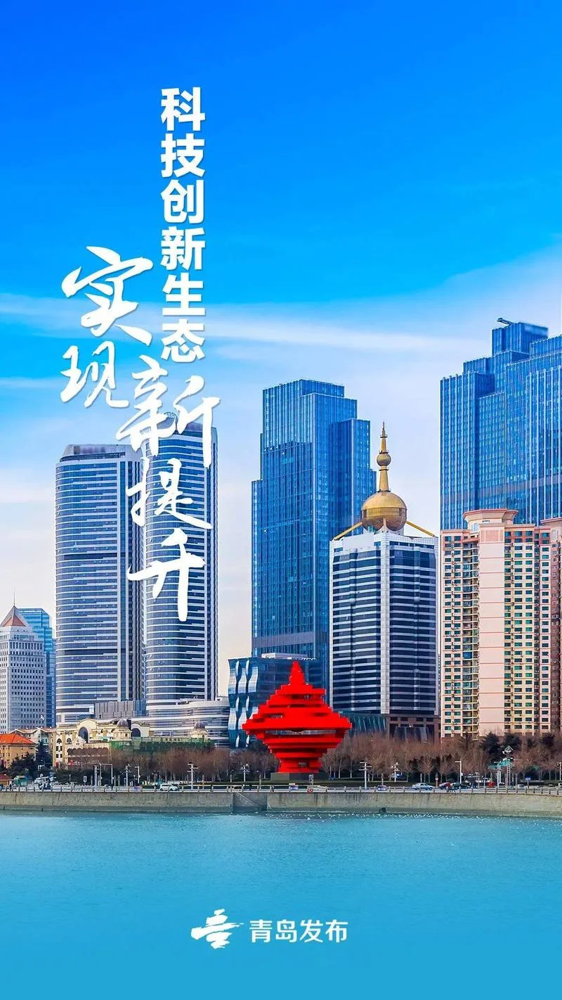 青岛创业项目_2