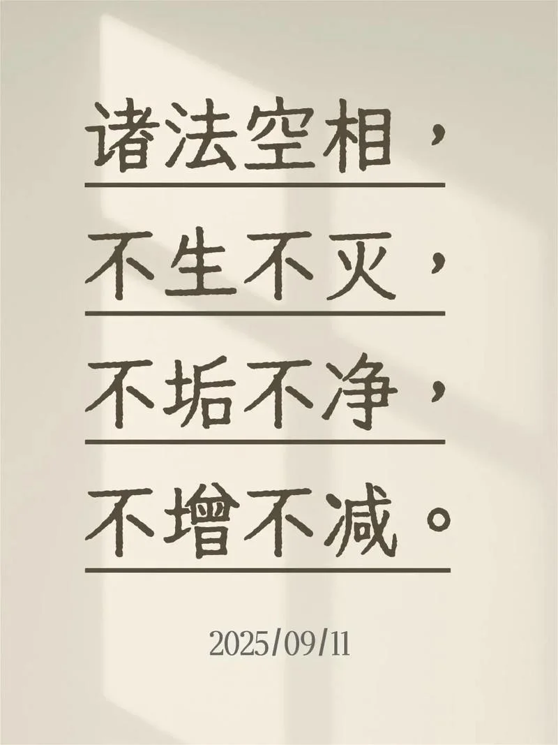 色即是空是什么意思-色空真义