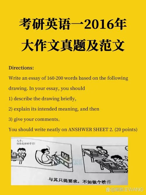 考研英语作文祝福语_1