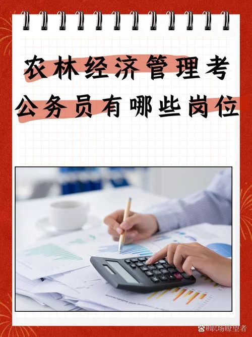 林业公司有什么职位_1