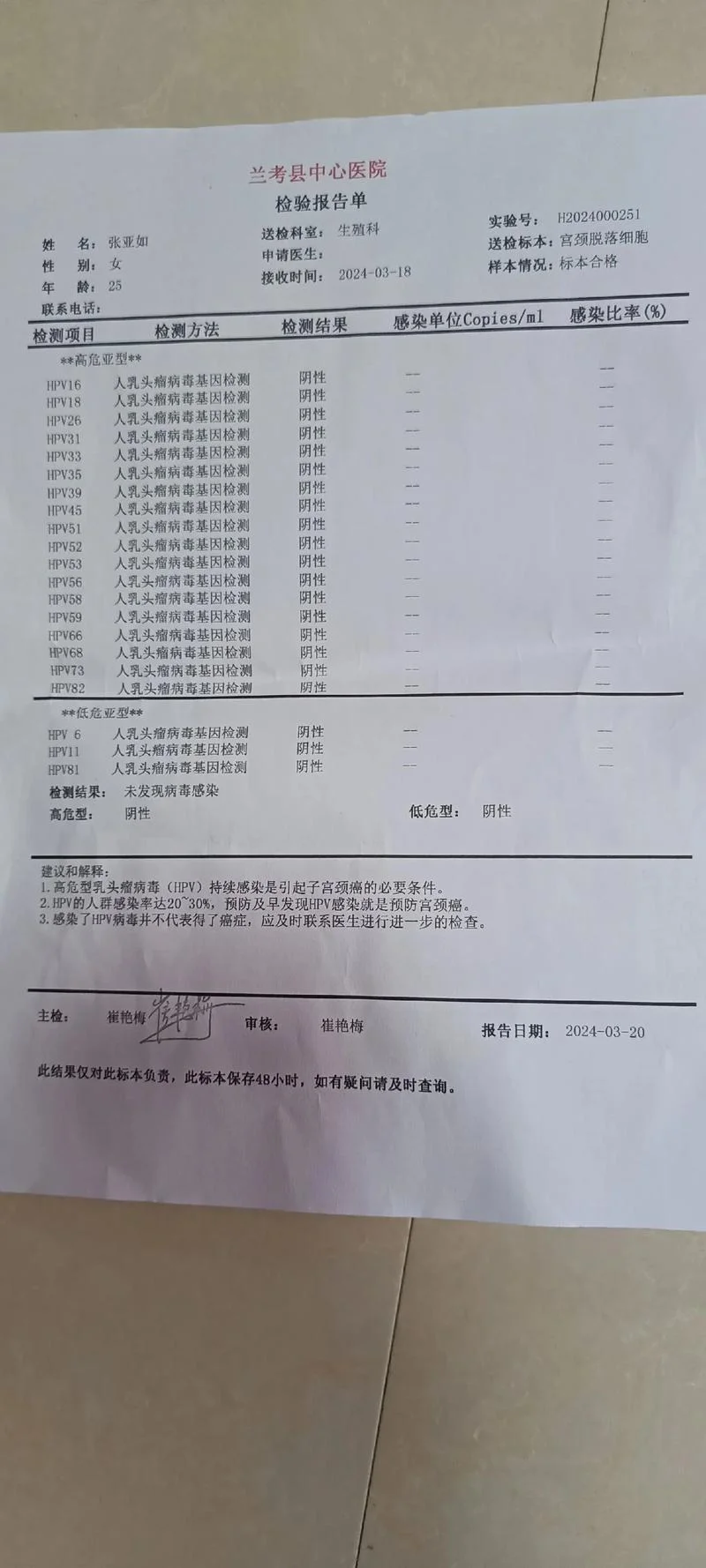 hpv检查是做什么项目-hpv 检查是什么项目