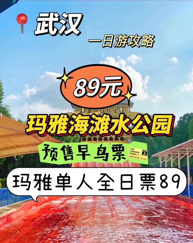 玛雅水上乐园入园要求_1