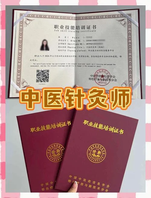 中医适宜技术证书查询_2