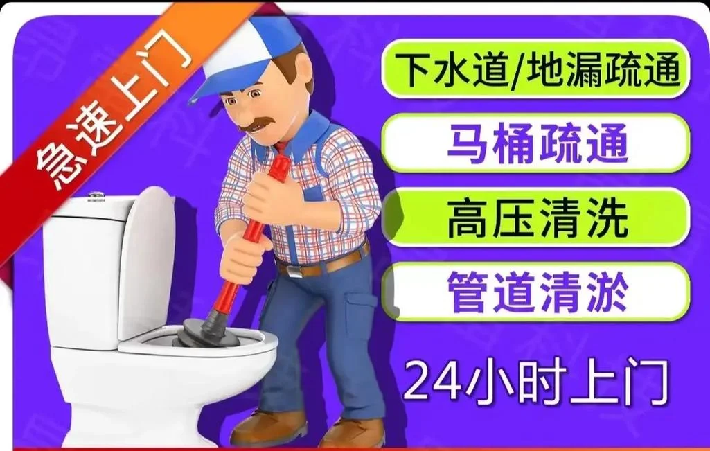 梦到下水道堵塞并疏通_2