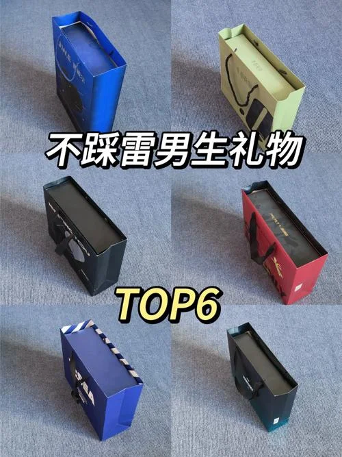 it技术男喜欢什么礼物-他喜什么礼物