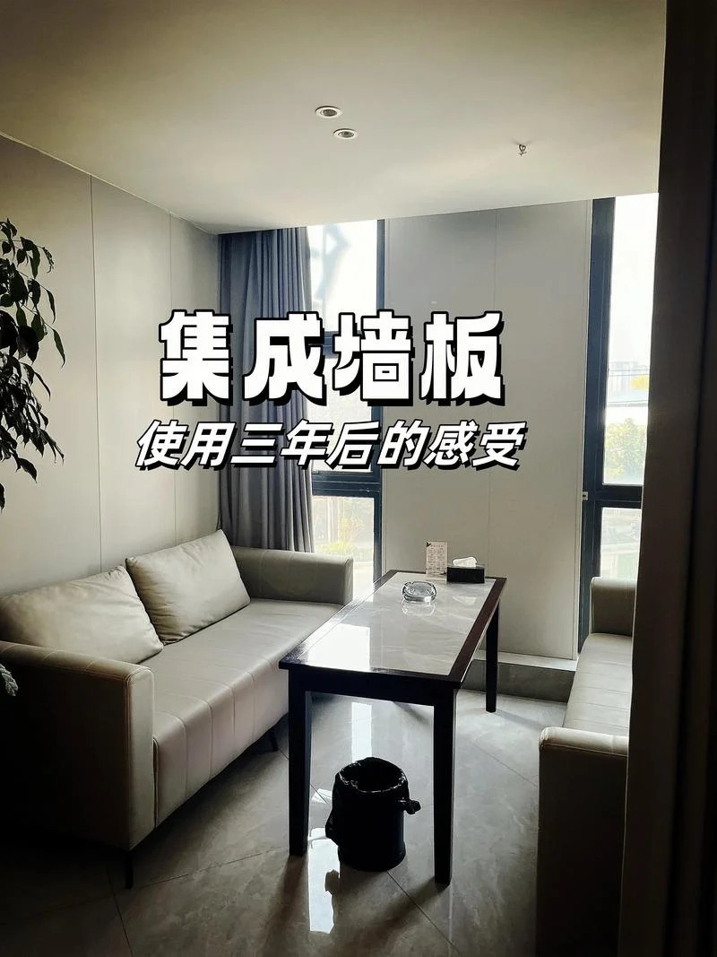 集成墙板装饰多少钱一平方_1