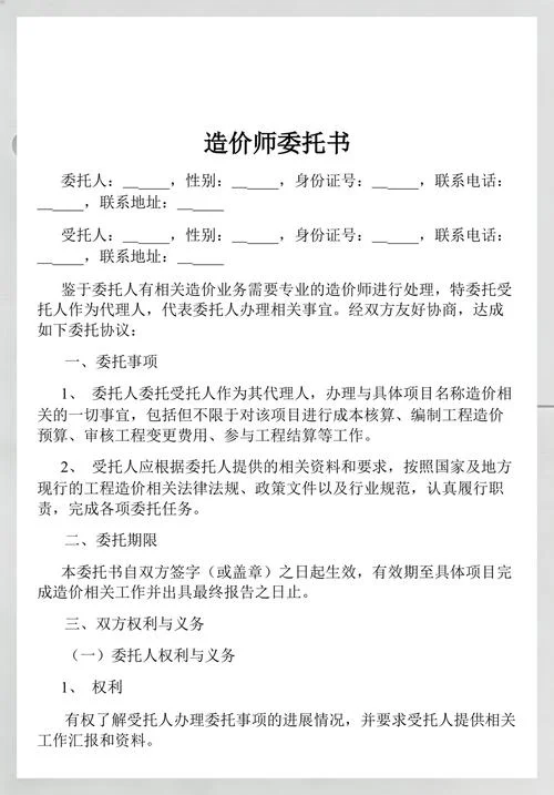 一级造价师书2019_1