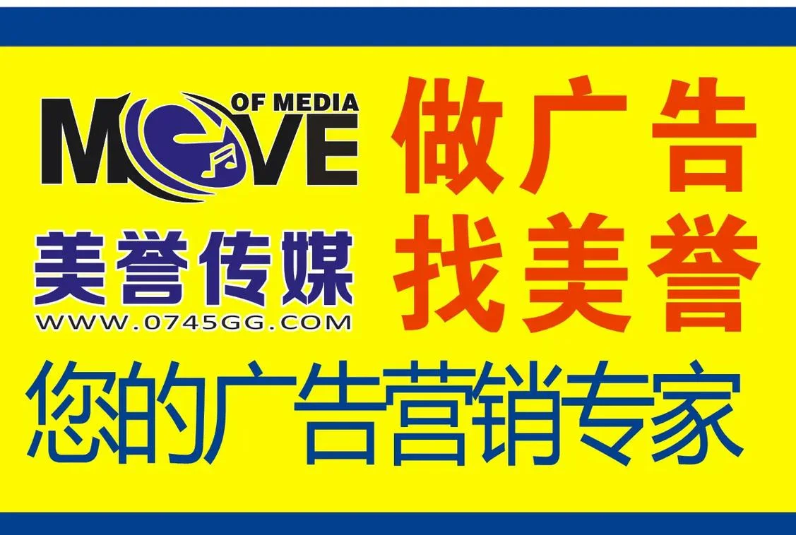 口碑好的广告营销公司-口碑广告营销公司