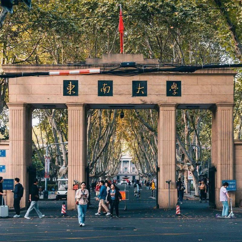 usnews东南大学_1