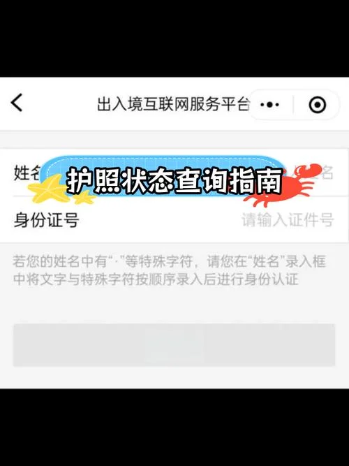 美签后如何查护照状态_1