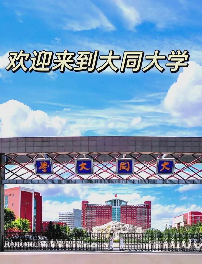 日本大同大学是几本-日本大同大学是双非