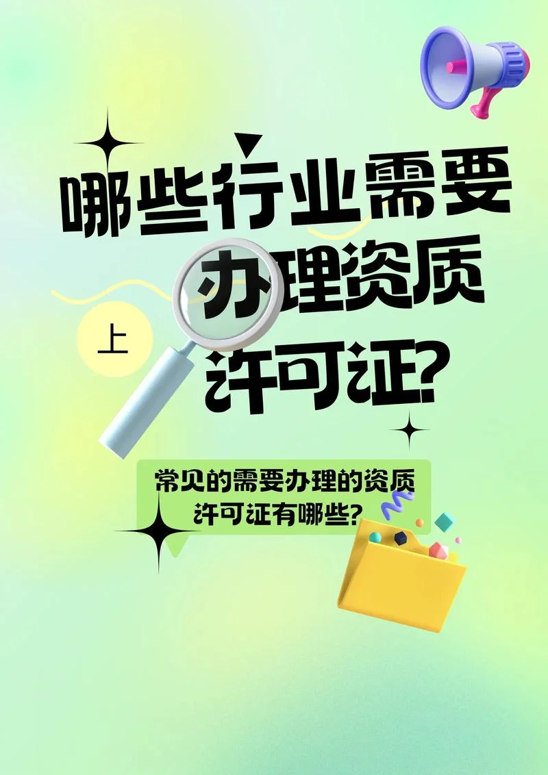 河南资质办理_1