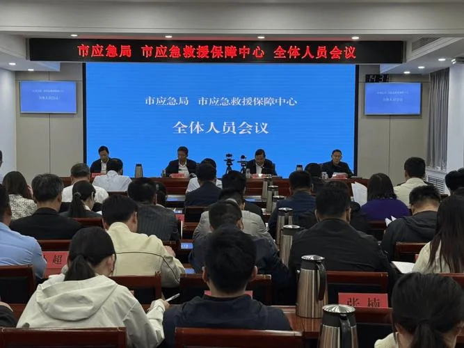 应急管理局_1