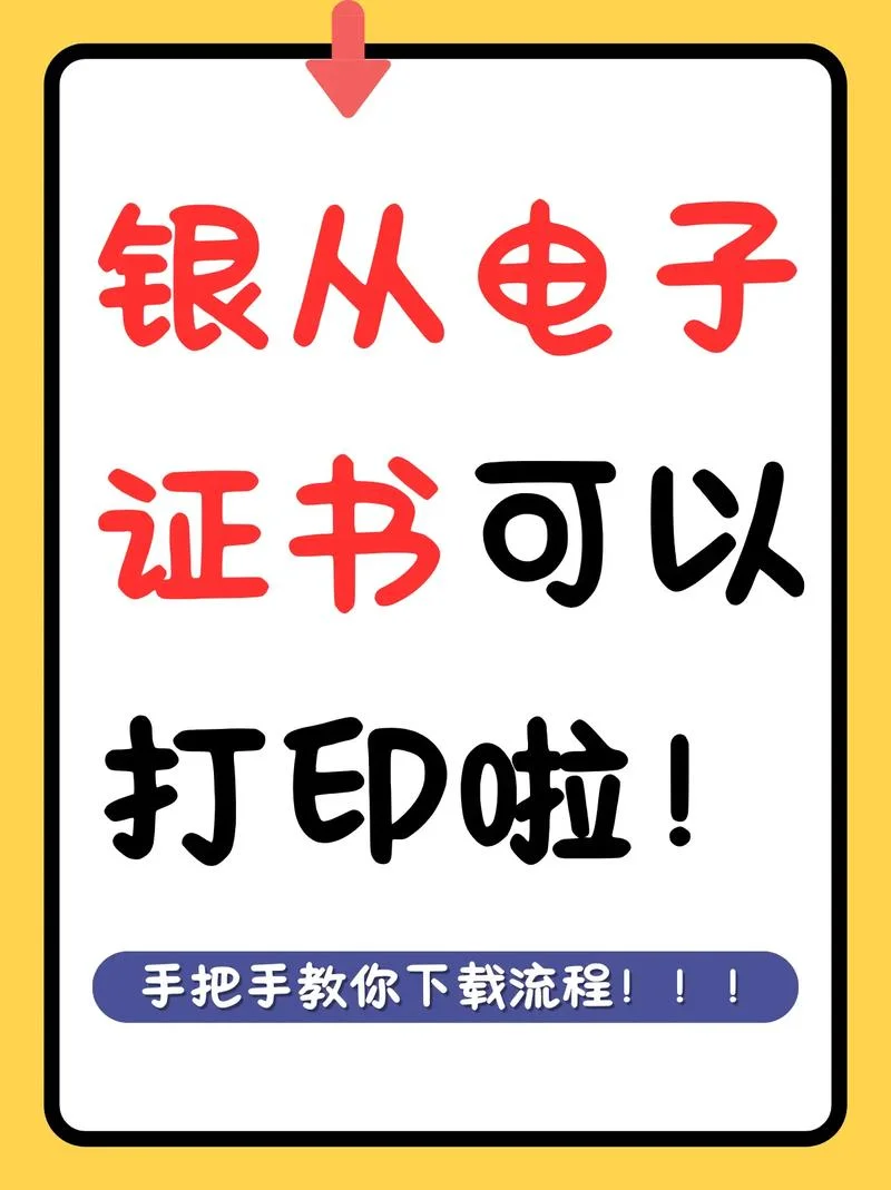 银证书怎么查询_1