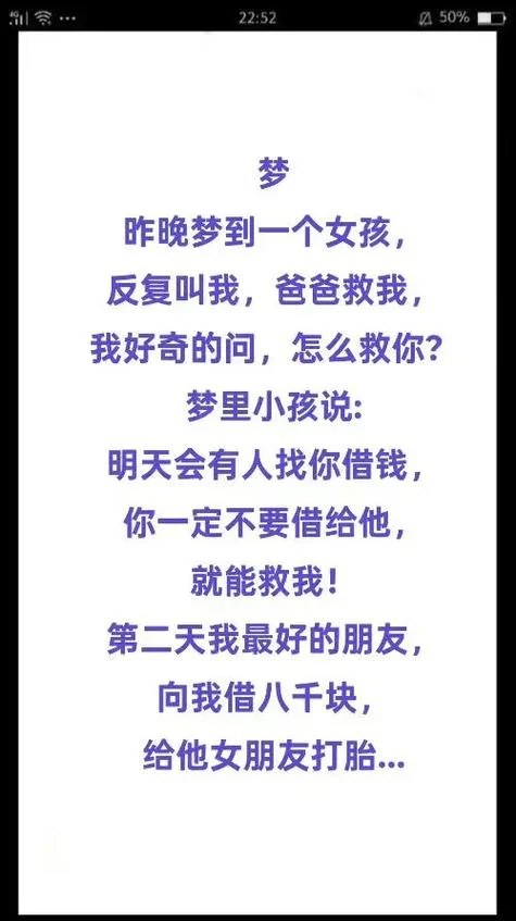 梦见别人借钱自己没给_1