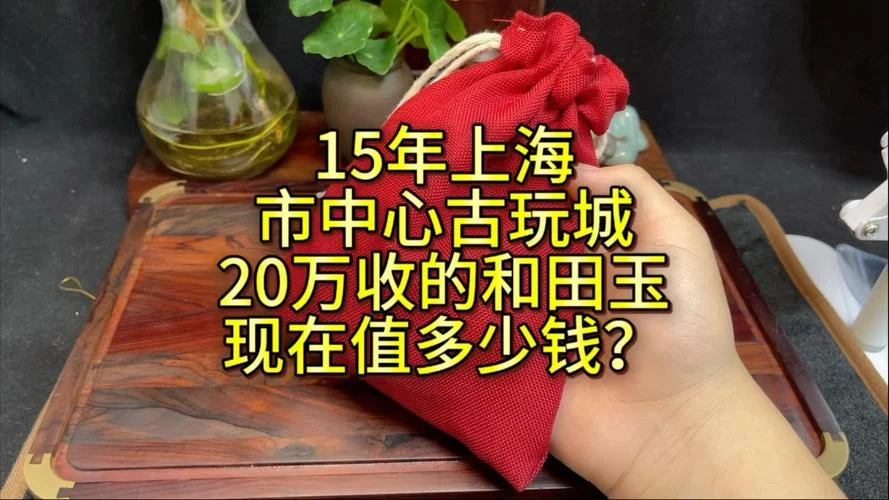 玉多少钱一克_1