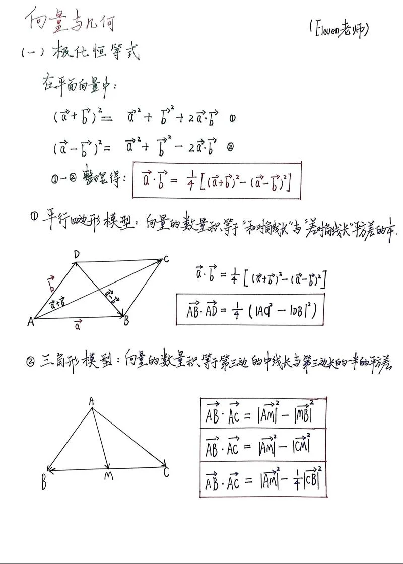 向量相等公式-向量相等公式