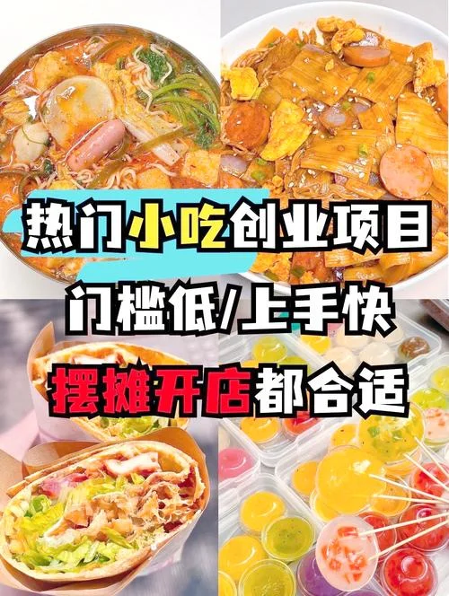 适合开店项目-开店项目优选