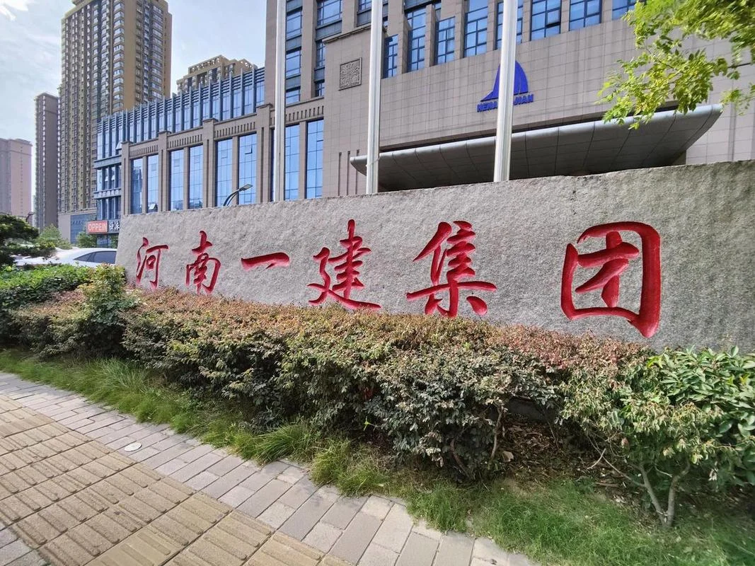 中国一建建设集团有限公司_1