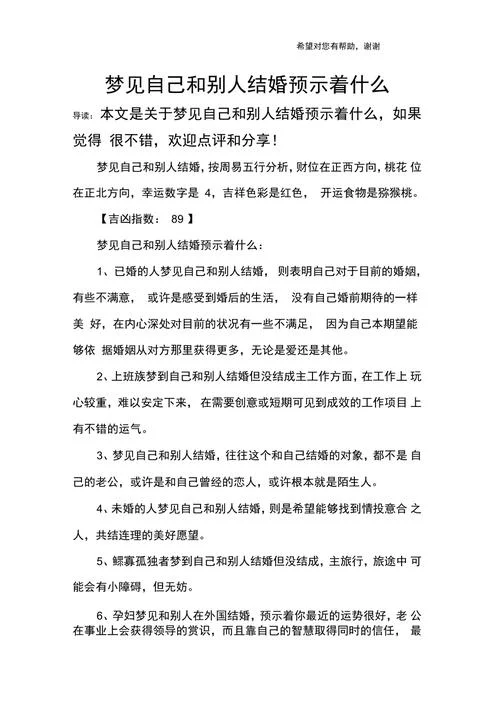 梦见和同事打牌赢钱-梦见同事打牌赢钱