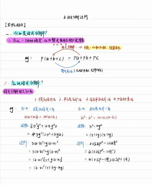 初二数学公式法_1