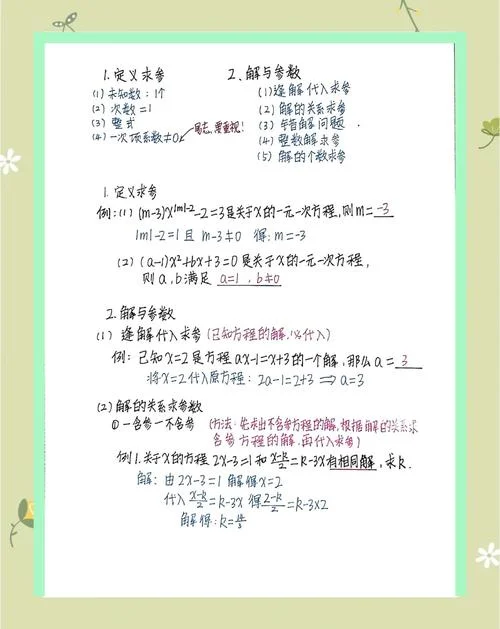 解一元一次方程的公式_2