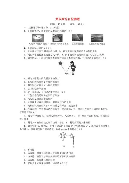 中考物理光学证明题_2