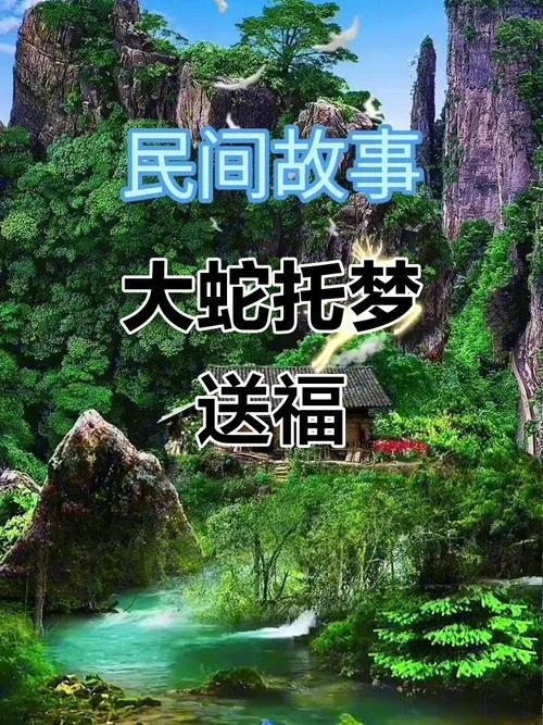 男生做梦梦见蛇_2