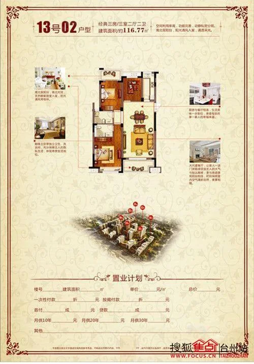 三门房价多少钱一平方_2