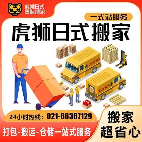 在上海搬家多少钱_2