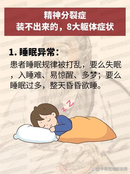 睡觉乱做梦怎么回事_1