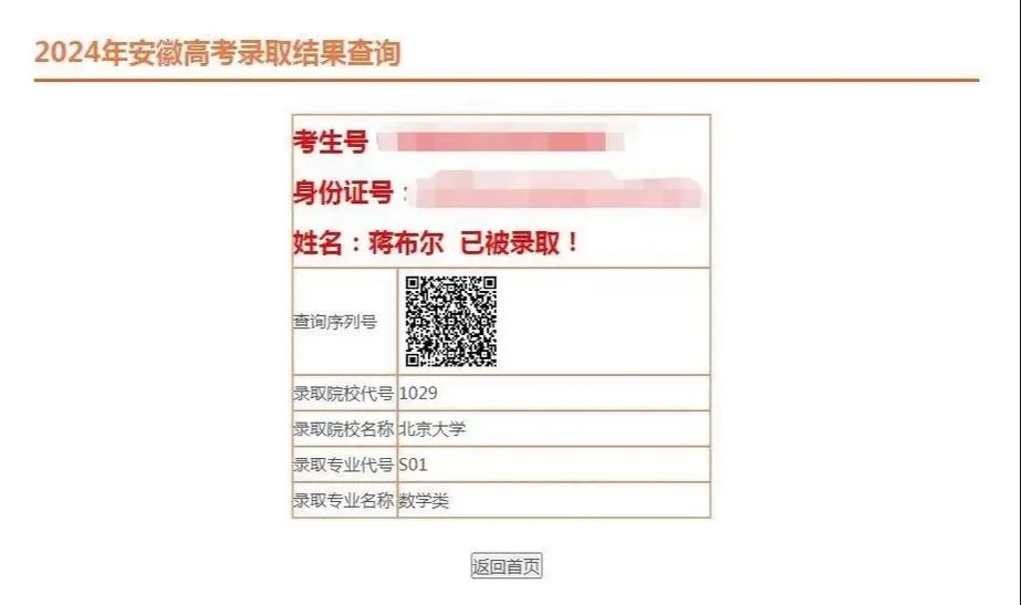 北大青鸟证书查询_2