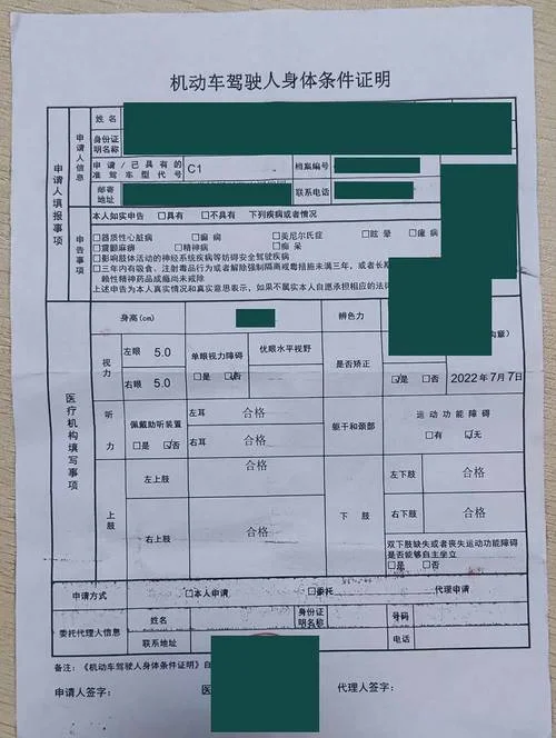 更换驾驶证多少钱_1