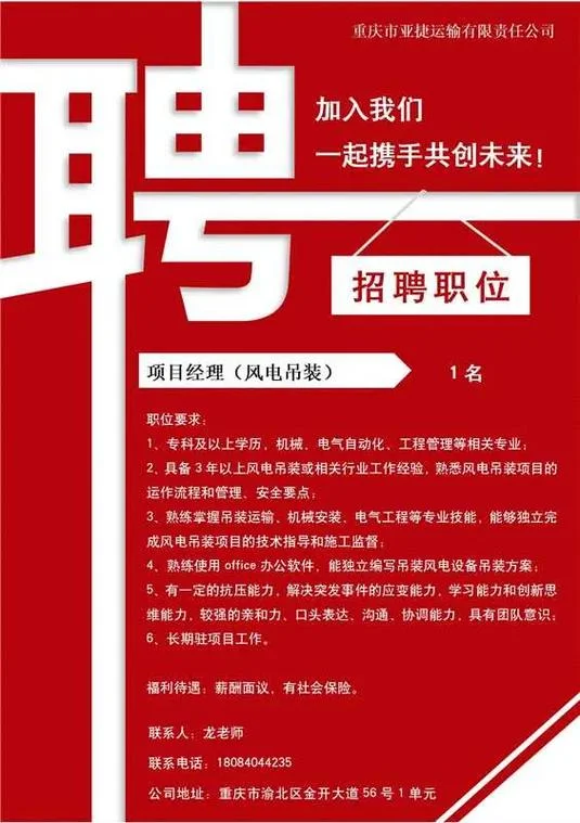 净化厂房项目经理招聘-净化厂房项目经理