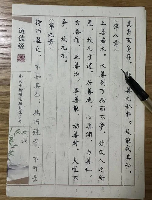 道德经第八章感悟_1