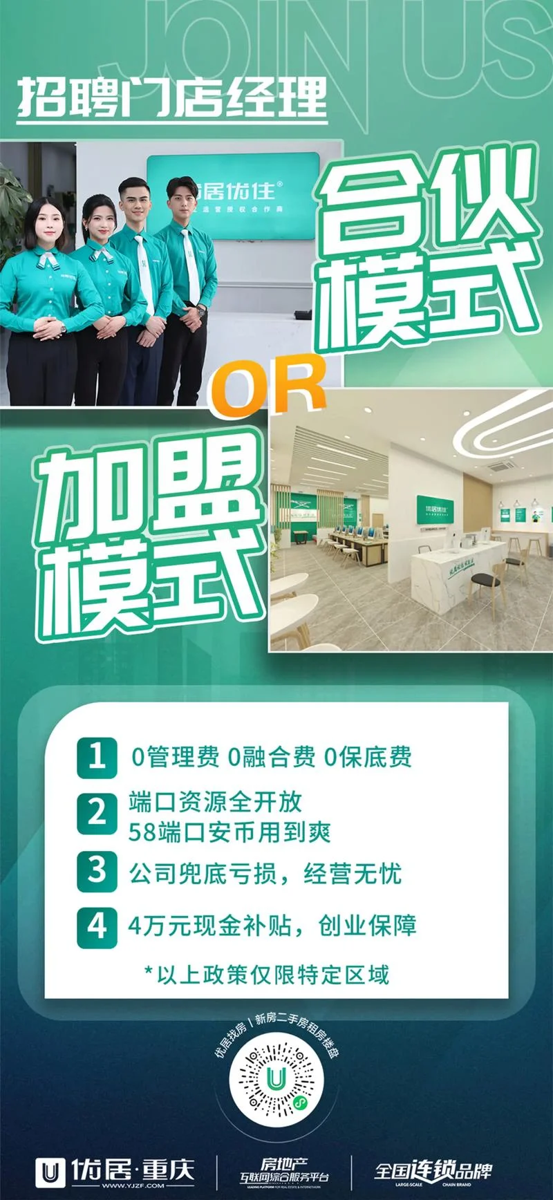 创业好项目免费加盟_2