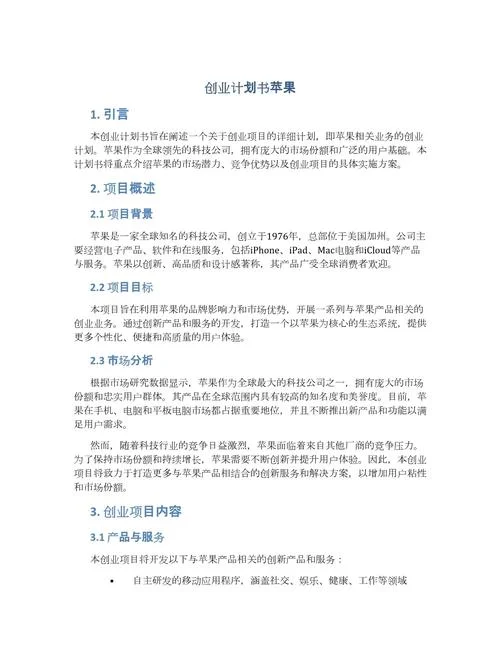 2016自主创业热点项目_1