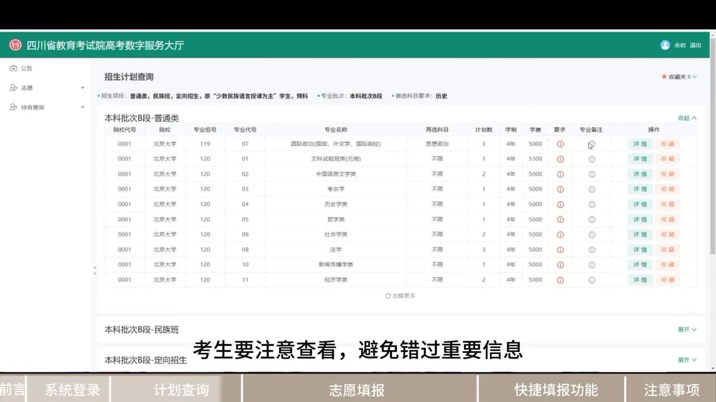 2017高考报考网址-2017高考报考网
