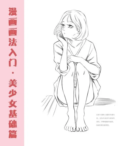 漫画人物怎么画 教程_1