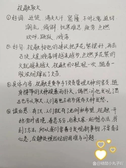 火神是谁写的-火神是谁写的