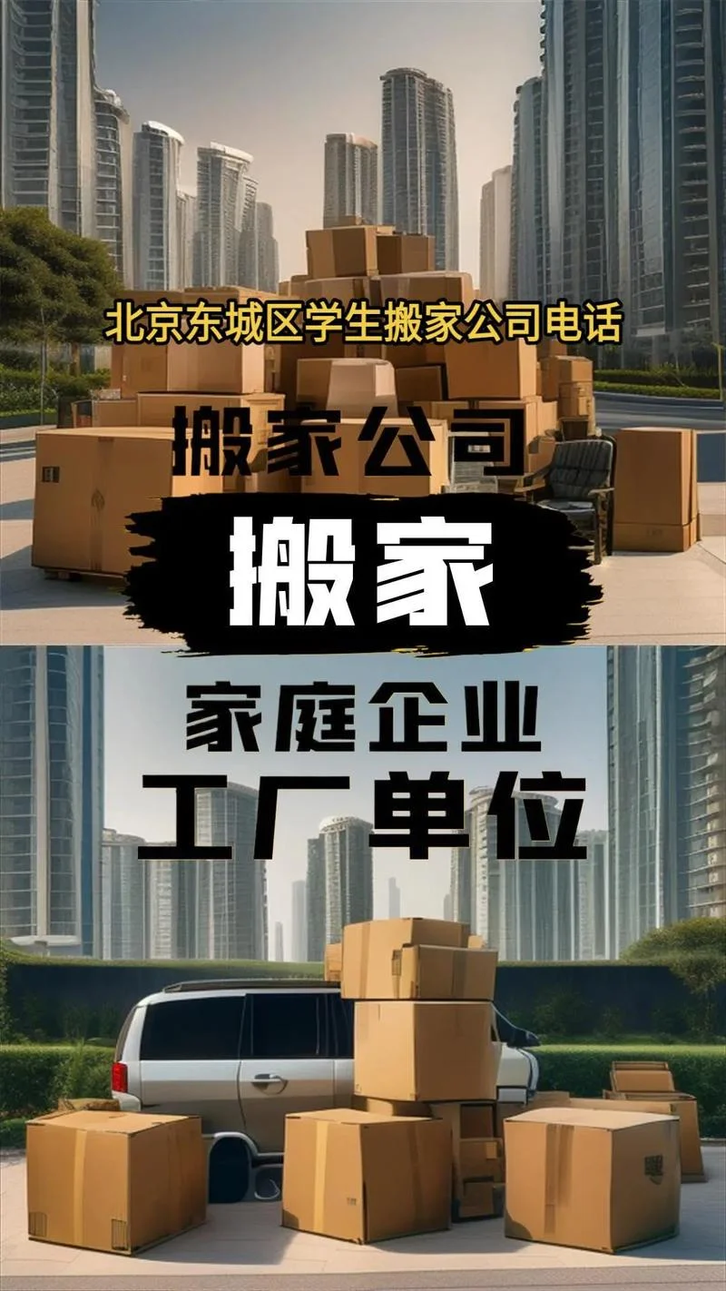 正规搬家公司有哪家_2