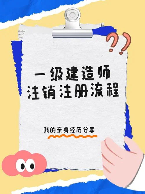 如何查看一建注册信息_2