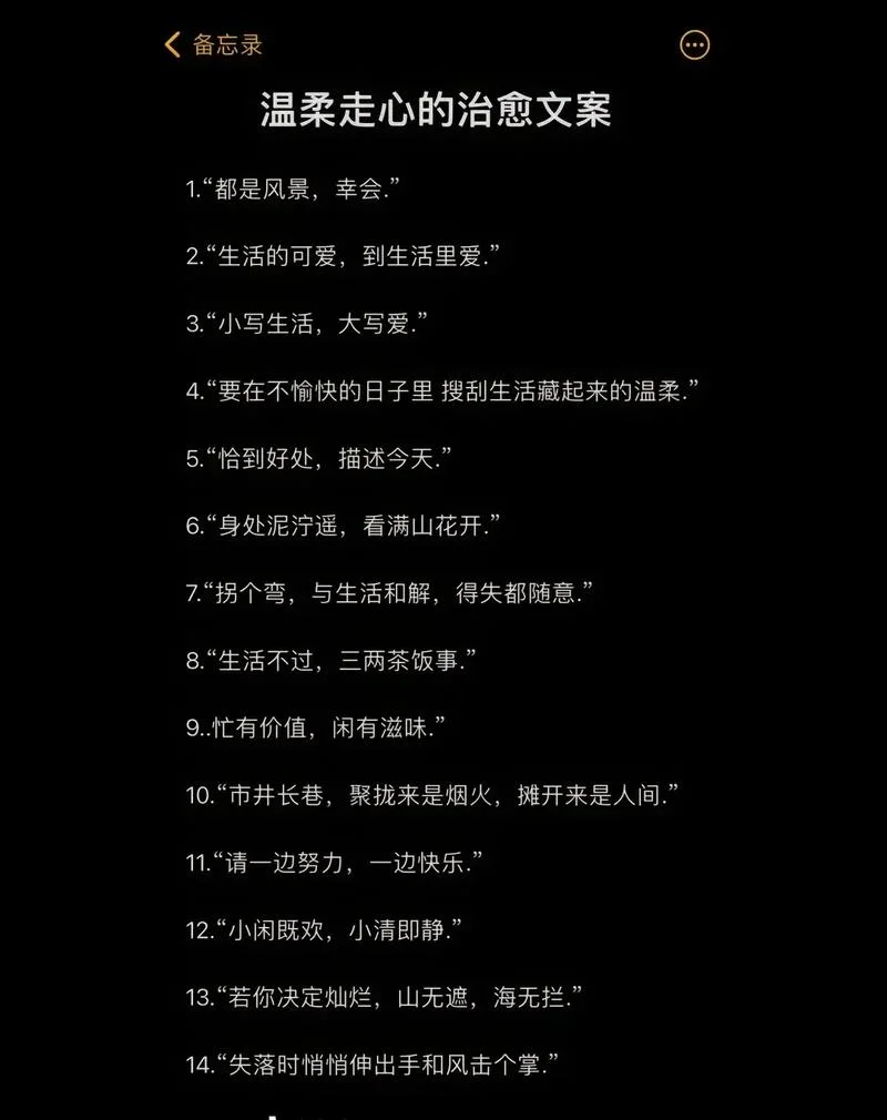 好的文案有哪些_2