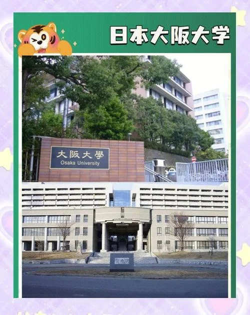 日本东大阪大学怎么样-日本东大