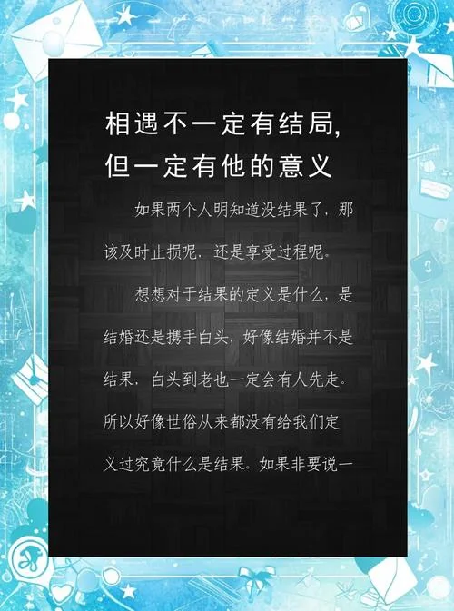 心心相遇下一句_1