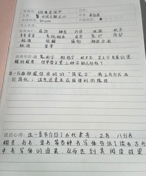 读句践传感悟_1