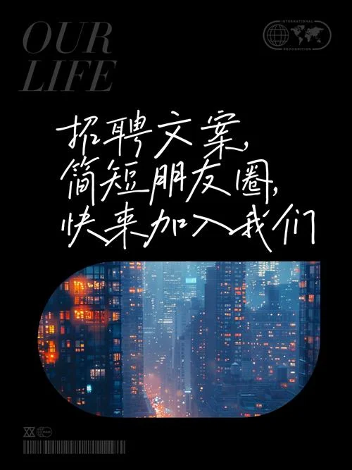 招聘会公众号文案-招聘会公众号文案