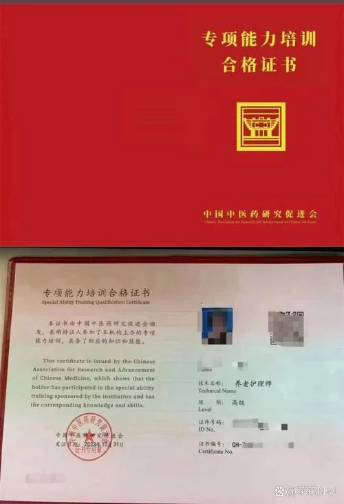 植保工证书在哪里查询_1